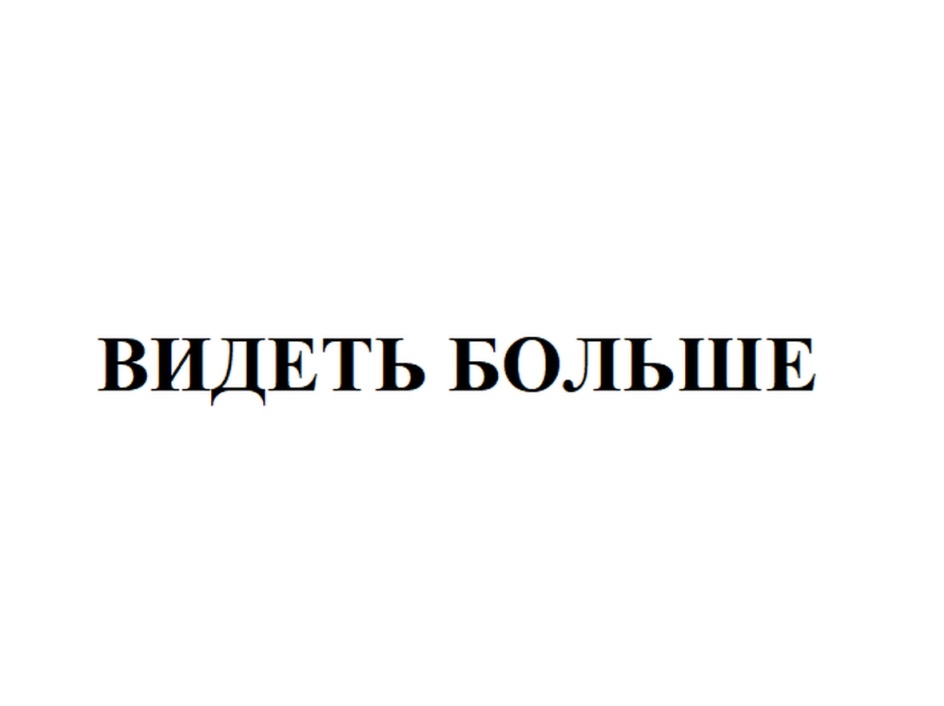 Изображение товарного знака (изобразительный знак)