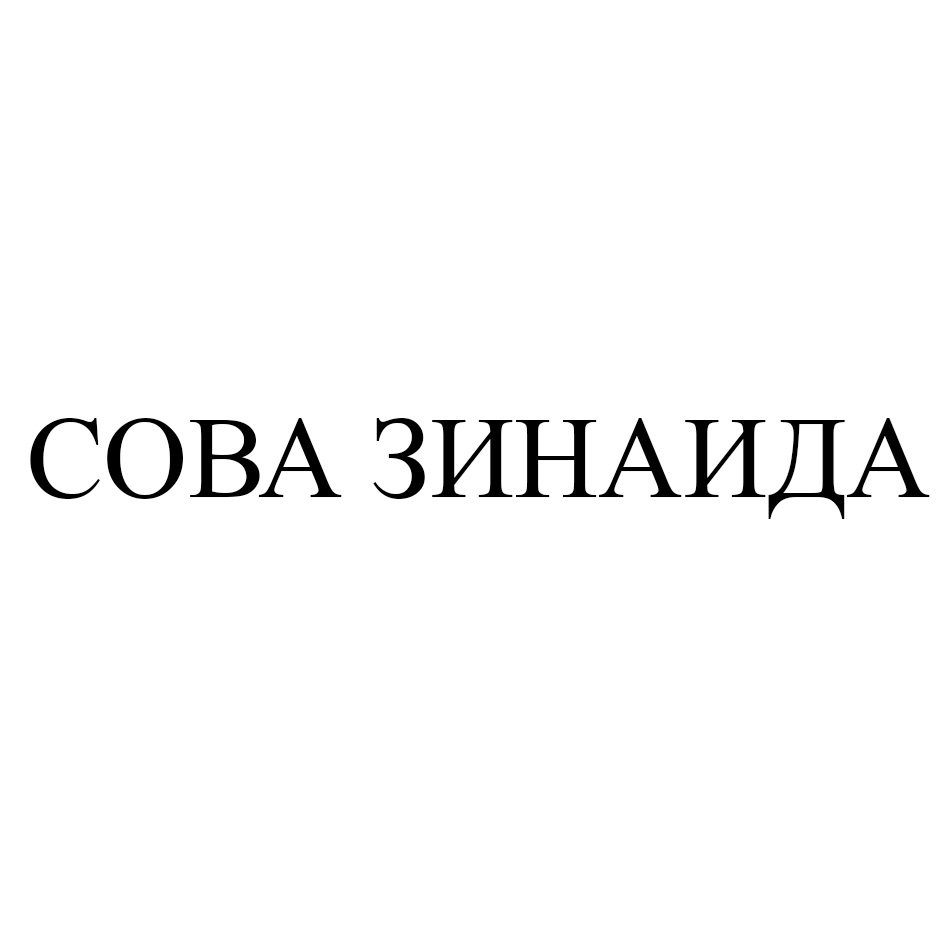 Изображение товарного знака (изобразительный знак)