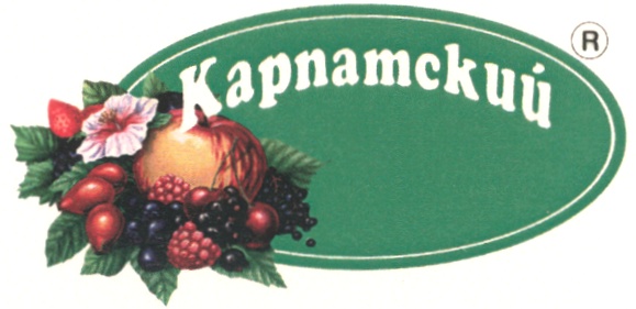 Карпатский
