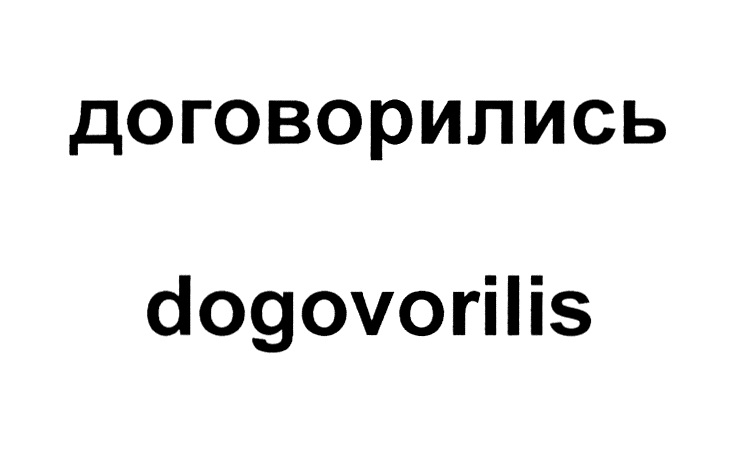 Изображение товарного знака (изобразительный знак)