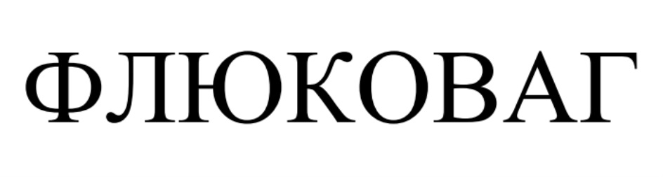 Изображение товарного знака (изобразительный знак)