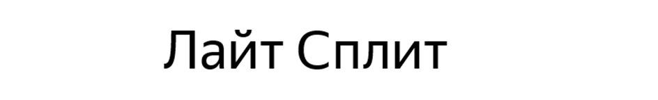 (изобразительный знак)