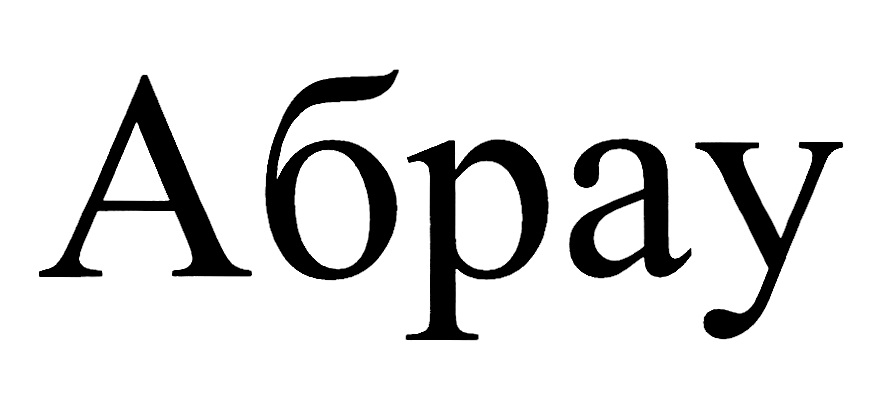 Изображение товарного знака (изобразительный знак)