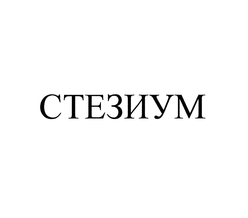 Изображение товарного знака (изобразительный знак)