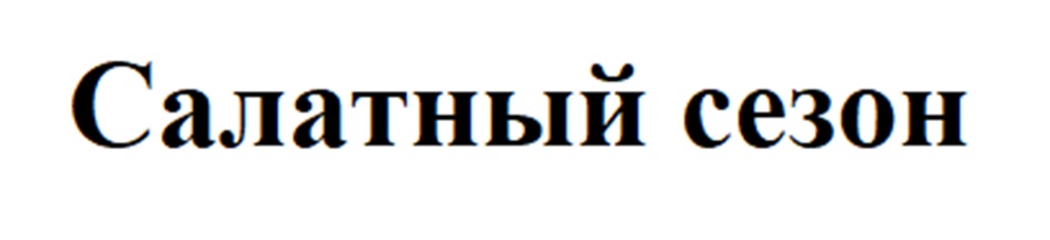 Изображение товарного знака (изобразительный знак)