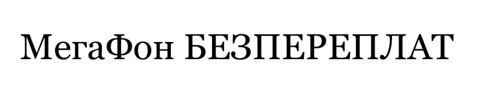 Изображение товарного знака (изобразительный знак)