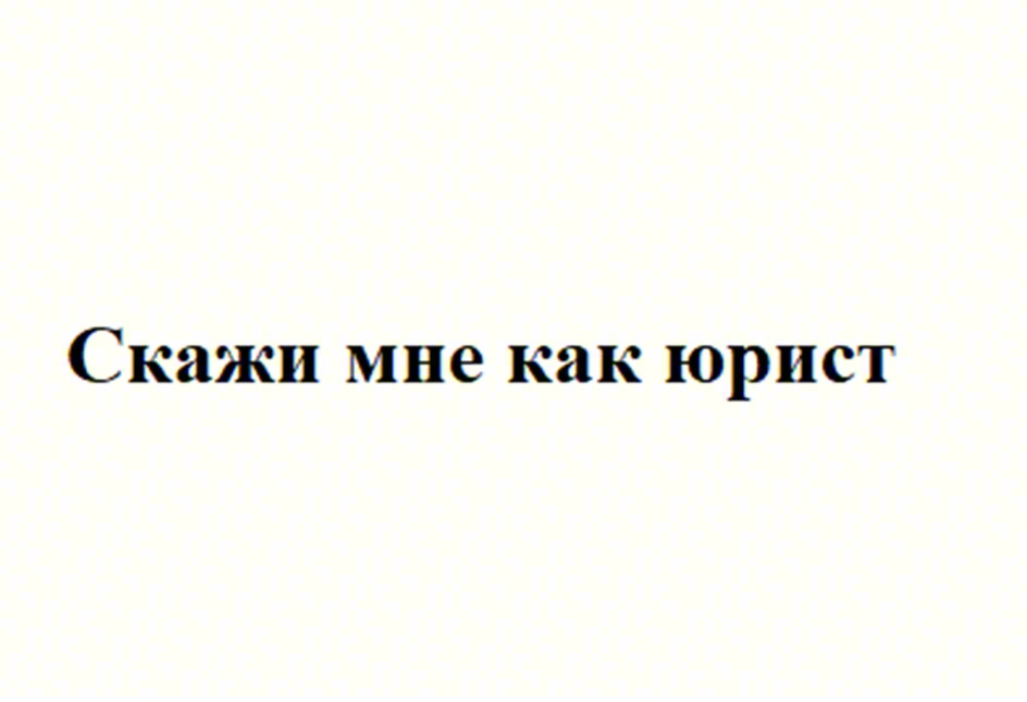 (изобразительный знак)