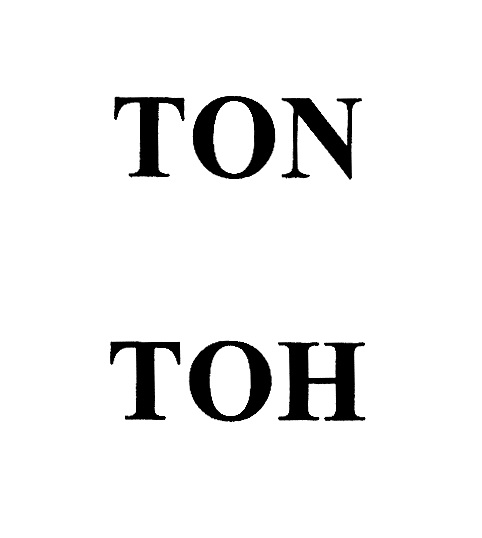 (изобразительный знак)