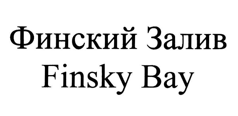 Изображение товарного знака (изобразительный знак)