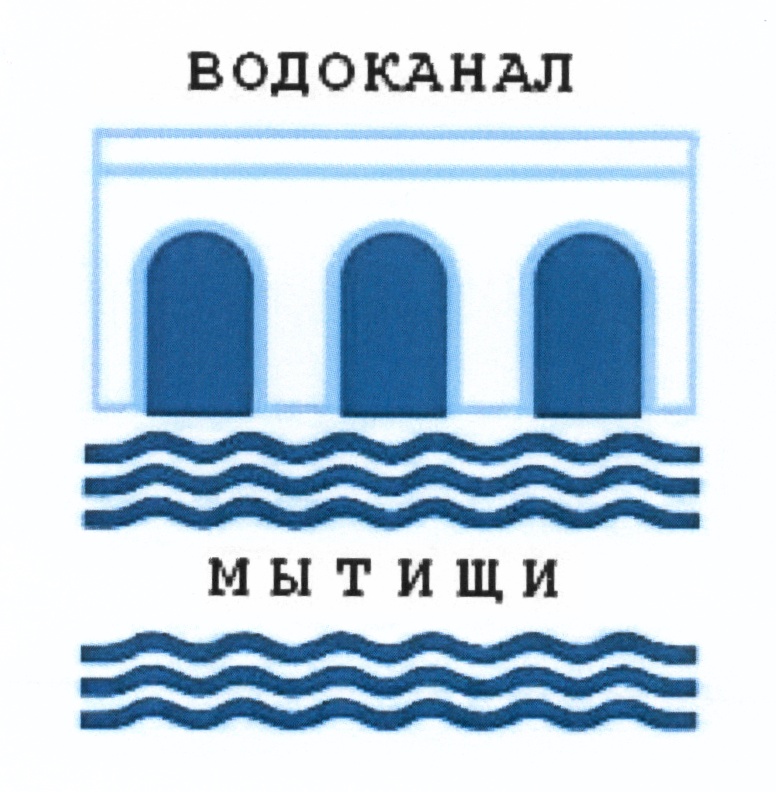 ВОДОКАНАЛ МЫТИЩИ