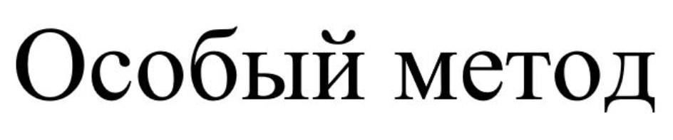 Изображение товарного знака (изобразительный знак)