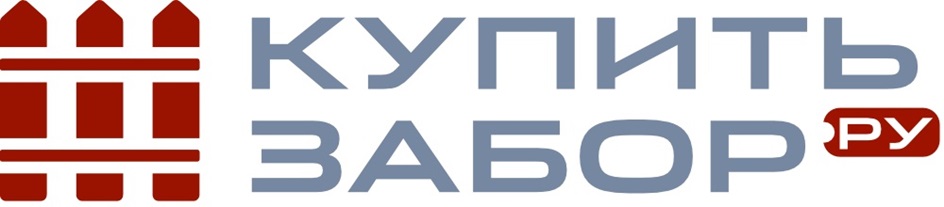 КУПИТЬ ЗАБОР РУ