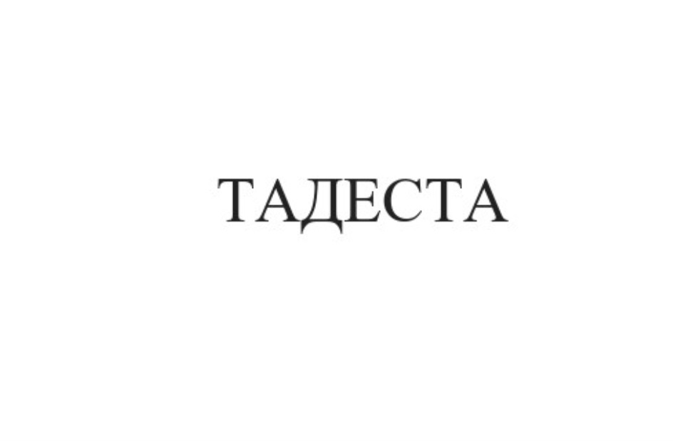 Изображение товарного знака (изобразительный знак)