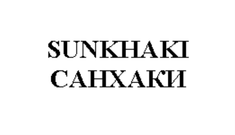 Изображение товарного знака (изобразительный знак)