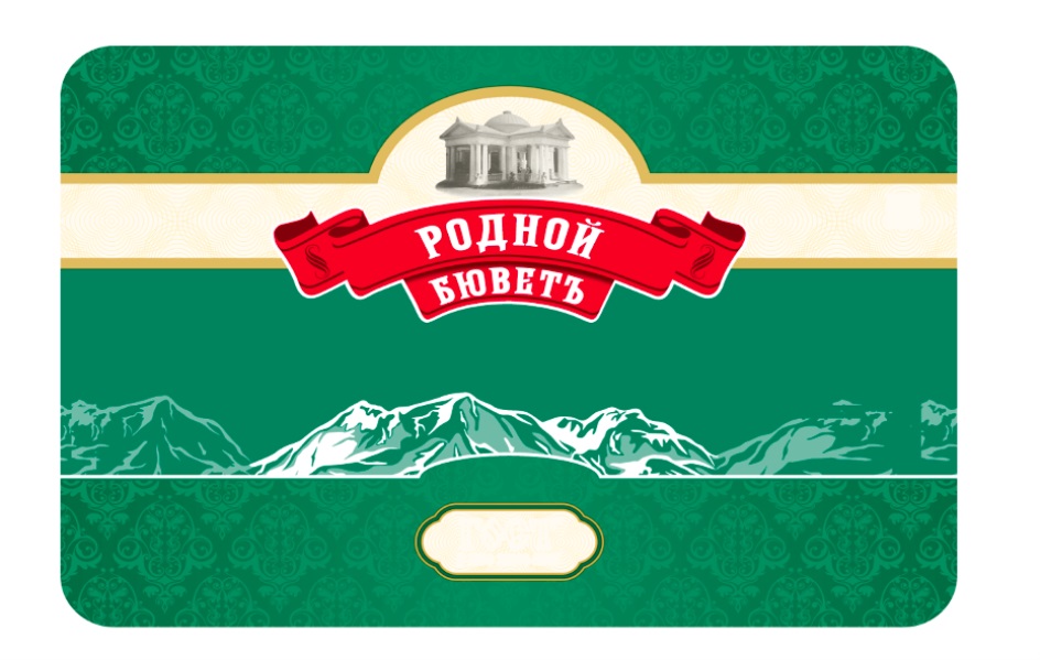 Изображение товарного знака РОДНОЙ БЮВЕТЬ