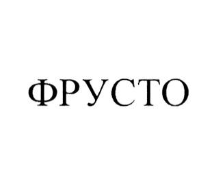 Изображение товарного знака (изобразительный знак)