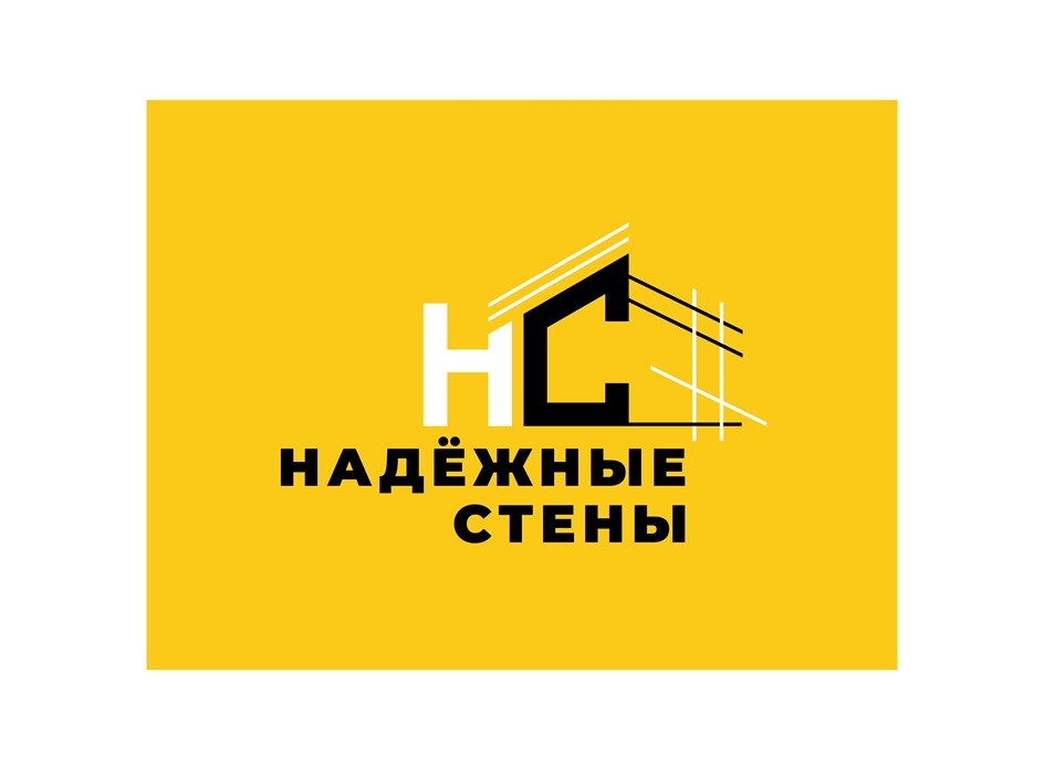 НАДЁЖНЫЕ СТЕНЫ