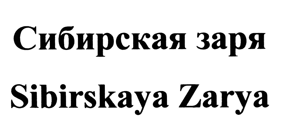 Изображение товарного знака (изобразительный знак)