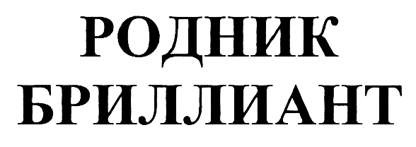 Изображение товарного знака (изобразительный знак)