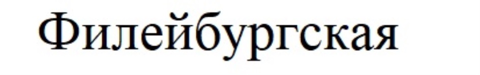 Изображение товарного знака (изобразительный знак)