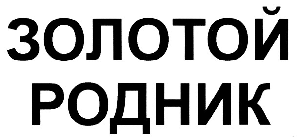 Изображение товарного знака (изобразительный знак)