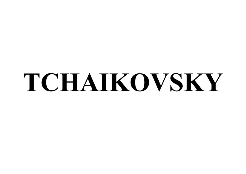 Изображение товарного знака (изобразительный знак)