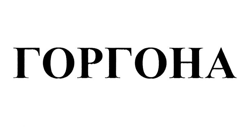Изображение товарного знака (изобразительный знак)