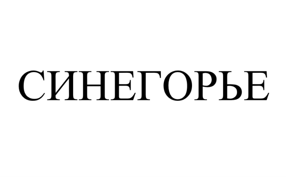 Изображение товарного знака (изобразительный знак)