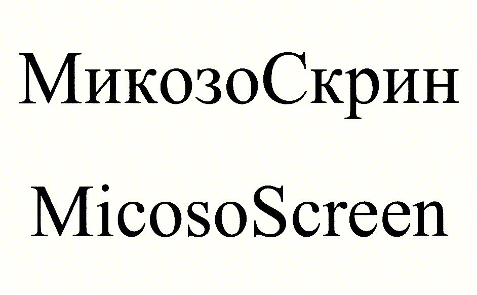 (изобразительный знак)