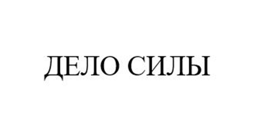 (изобразительный знак)