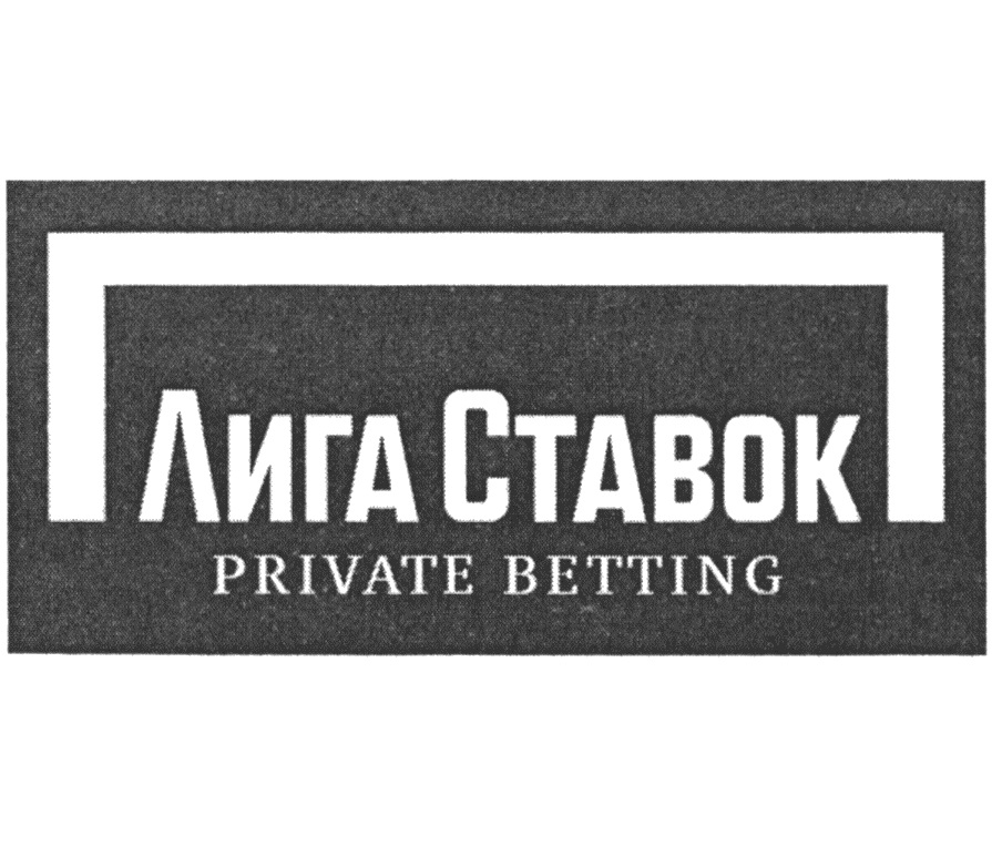 Изображение товарного знака (изобразительный знак)