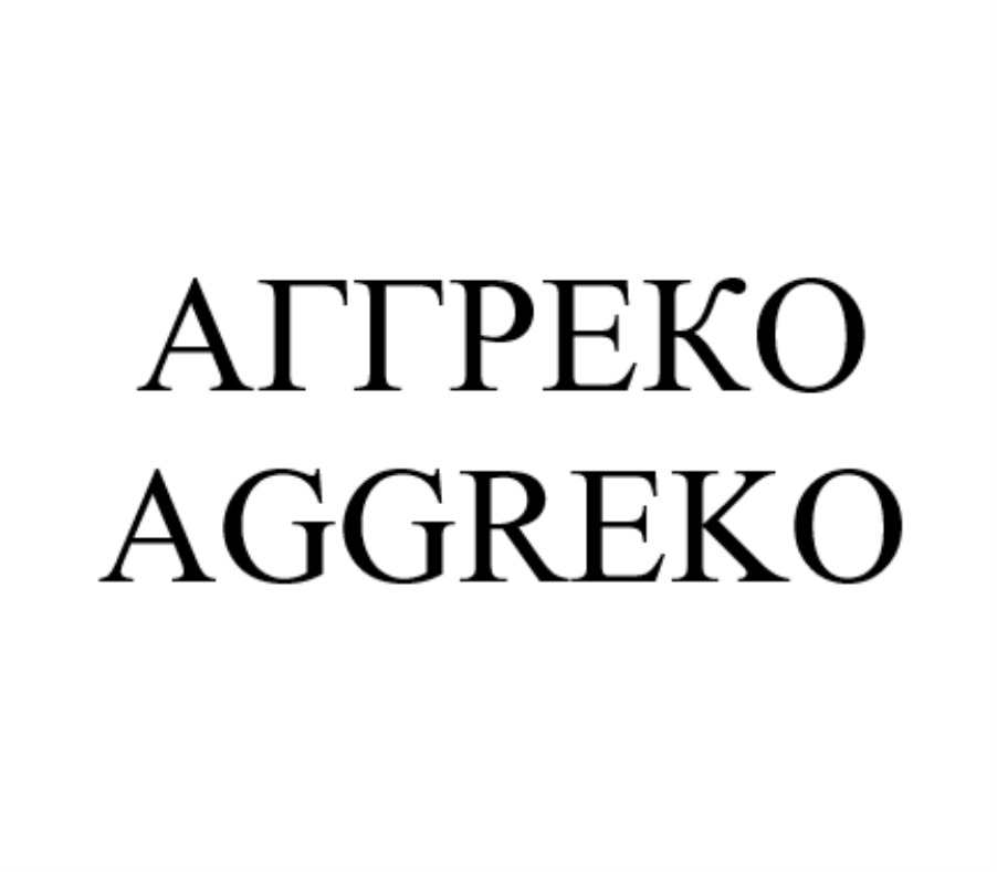 Изображение товарного знака (изобразительный знак)