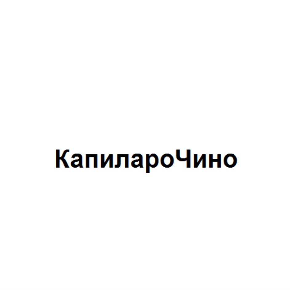 Изображение товарного знака (изобразительный знак)