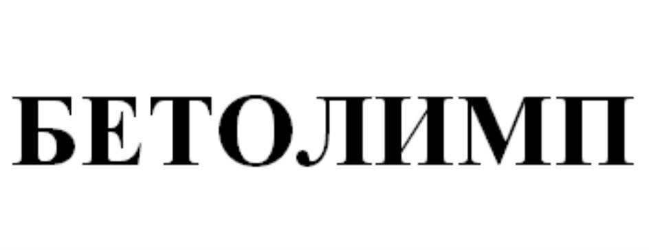 Изображение товарного знака (изобразительный знак)