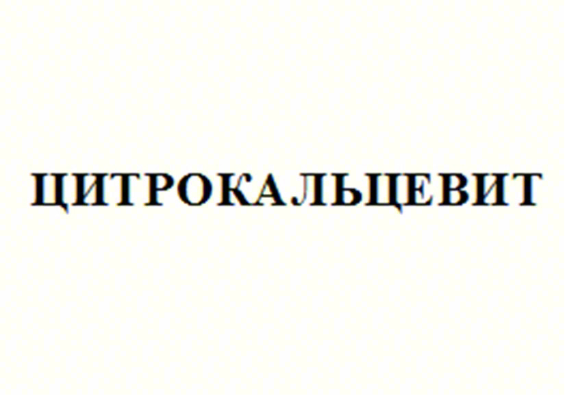 Изображение товарного знака (изобразительный знак)