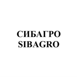 Изображение товарного знака СИБАГРО SIBAGRO