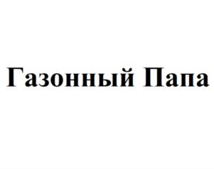 Изображение товарного знака (изобразительный знак)