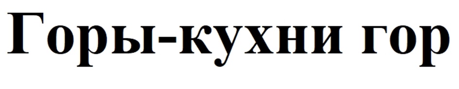 (изобразительный знак)