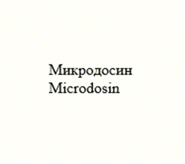 Изображение товарного знака (изобразительный знак)