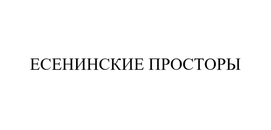 Изображение товарного знака (изобразительный знак)