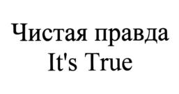 Изображение товарного знака (изобразительный знак)