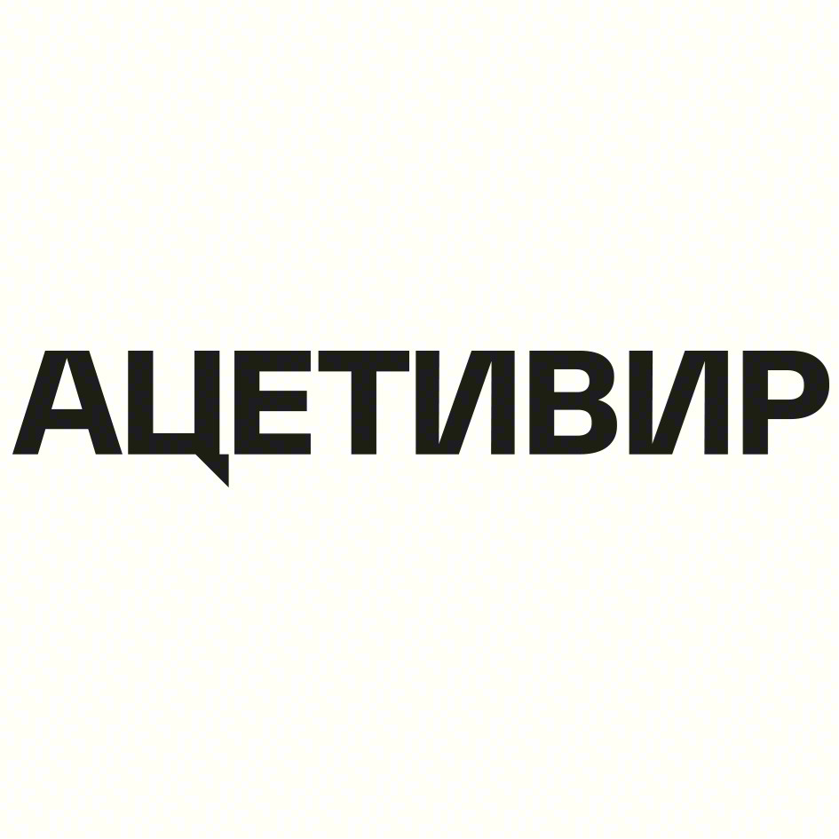 Изображение товарного знака (изобразительный знак)