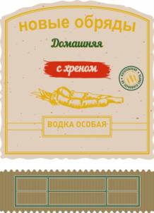 Изображение товарного знака (изобразительный знак)