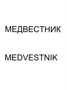 Изображение товарного знака (изобразительный знак)