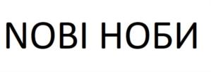 NOBI НОБИ