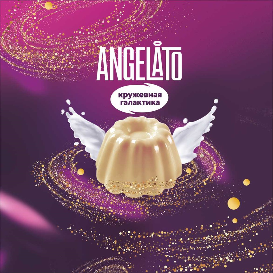 ANGELATO кружевная галактика