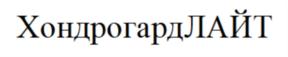 Изображение товарного знака (изобразительный знак)