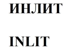 Изображение товарного знака (изобразительный знак)