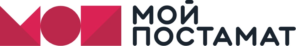 МОЙ ПОСТАМАТ