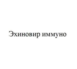 Изображение товарного знака (изобразительный знак)